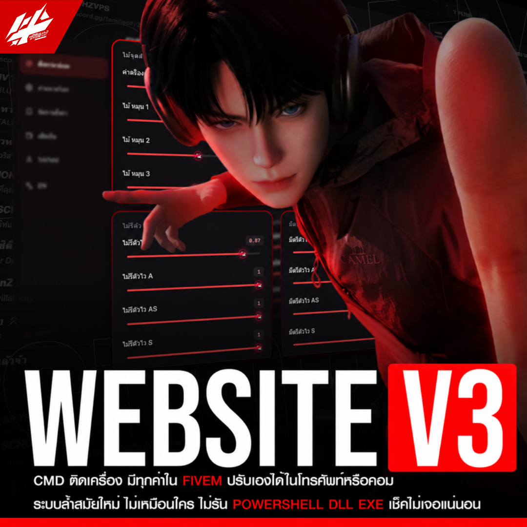 CMD ปรับผ่านเว็บไซต์