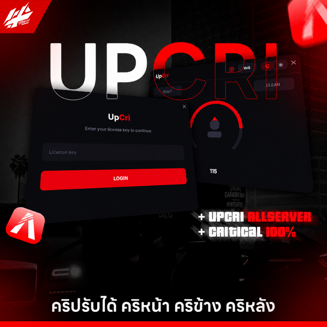UPCRI ปรับองศาคริ เช็คไม่เจอ