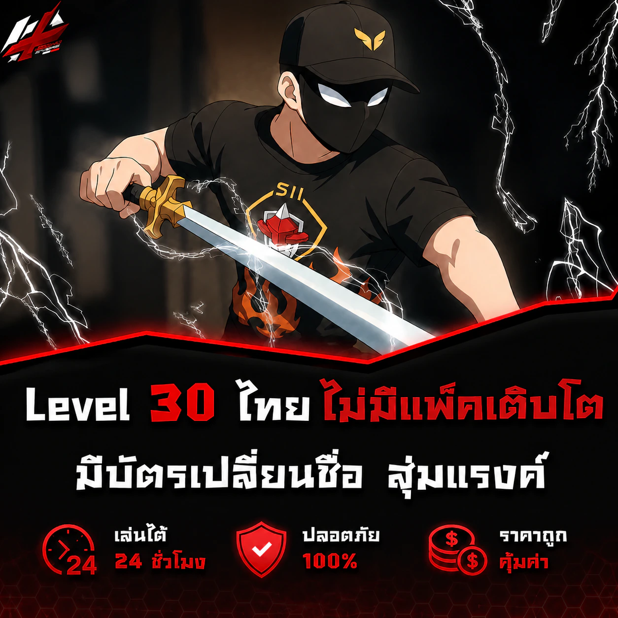 [ โค้ด ] เวล 30 ไทย ไม่มีแพ็คเติบโต
