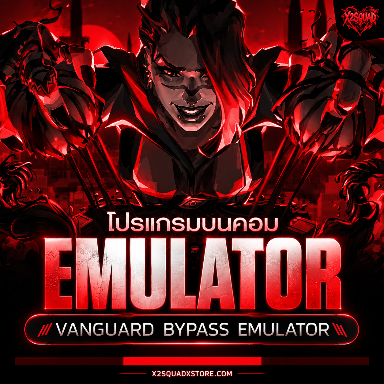 FULL EMULATOR